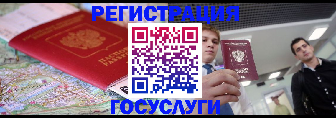 временная регистрация надежно в Ростовской области