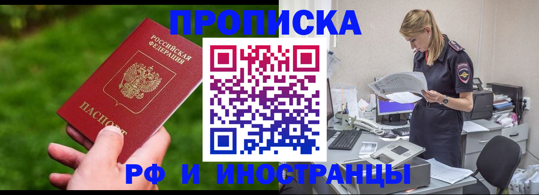 временная регистрация собственник в Ростовской области
