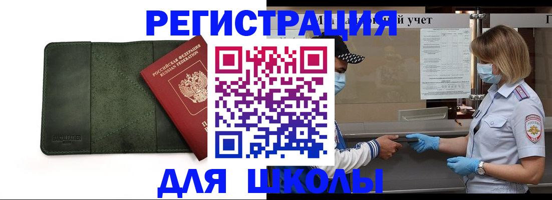 прописка 2025 в Ростовской области