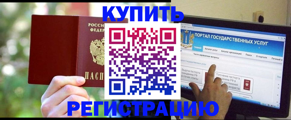 прописка в квартире в Ростовской области