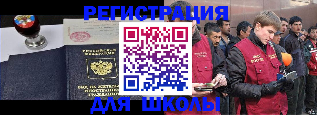 временная регистрация для всех в Ростовской области